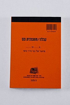 ���� ����/ ������� ��, 115/1 50 ������, �� ���� HADAR