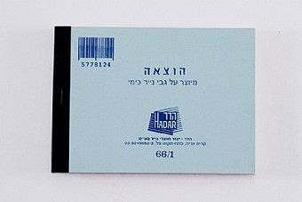 ���� ����� 66/1, 50 ������, �� ���� HADAR
