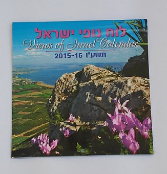 ��� ���� ����� 2015-2016