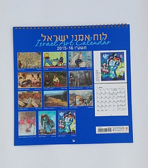 ��� ���� ����� 2015 - 2016