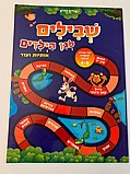 שבילים- לגן הילדים לגילאי 5-6 שבילים- לגן הילדים לגילאי 5-6