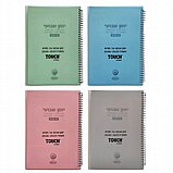 ���� ����� ������� ��� ��� 2026/2025 TOUCH