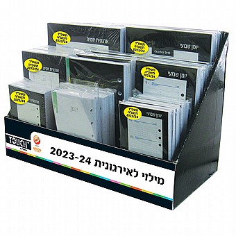 ���� ����� �������� ��� ������ �����-  2023/2024 TOUCH