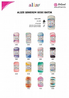 ��� ��� ����� ����� ����� ������� ALIZE SEKERIM �� 3045