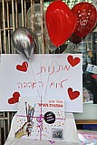 מתנה ליום האהבה- מארז ערכת יצירה לאישה/לגבר+ בלון הליום ליום האהבה מתנה ליום האהבה- מארז ערכת יצירה לאישה/לגבר+ בלון הליום ליום האהבה