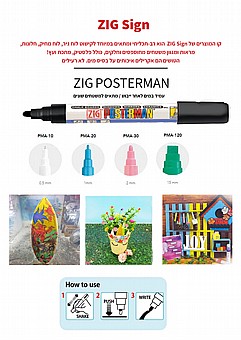 ��� ������ ��� �������- ZIG POSTERMAN  ���� 2 �"�