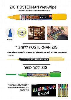 ��� ������ ��� �������- ZIG POSTERMAN  ���� 2 �"�