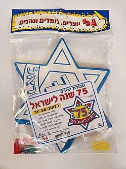 ����� ����� ������ ���� �������-  75 ��� ������