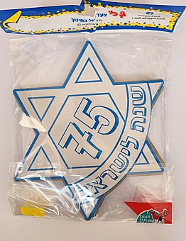 ����� ����� ������ ���� �������-  75 ��� ������