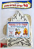 סמלי לג בעומר לצביעה וקישוט סמלי לג בעומר לצביעה וקישוט