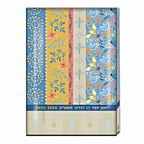 יומן יומי מעוצב- גל בן אהרון יומן יומי מעוצב- גל בן אהרון