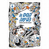 ����� �����- ��� �� ����� 4