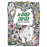 ����� �����- ��� �� ����� 3