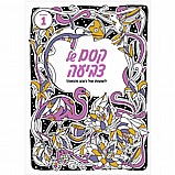 ����� �����- ��� �� ����� 1