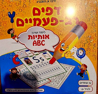 ���� ����� ������ ������ ABC- ������ 6+