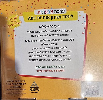 ���� ����� ������ ������ ABC- ������ 6+