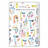 יומן יומי 2026 - טורנובסקי 14/21 סמ יומן יומי 2026 - טורנובסקי 14/21 סמ