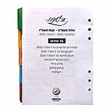 ��� ���� ����� �������� ���� 8.5 ����� ������ - 2025/2024 TOUCH