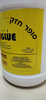 ��� ����� ���� - 3.8 ���� MAXI GLUE