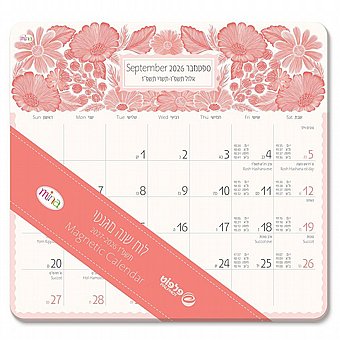 ��� ��� ����� ���� - 2026/2027