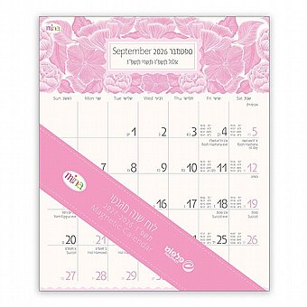 ��� ��� ����� ������ ���� - 2026/2027