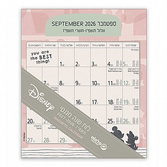 ��� ��� ����� ������ ���� ����� - 2026/2027