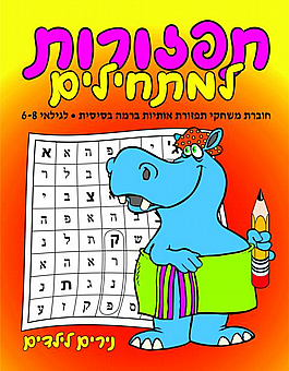 �������� ��������- ������� ������� ����� 6-8- ����� ������