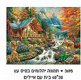 הדבקת אבני שיבוץ יהלומים על בסיס עץ 30/40 ס"מ - סמטה על החוף הדבקת אבני שיבוץ יהלומים על בסיס עץ 30/40 ס"מ - סמטה על החוף