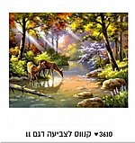 צביעה לפי מספרים - איילים בנחל צביעה לפי מספרים - איילים בנחל