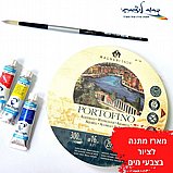 מארז מתנה לציור בצבעי מים ואן גוך מארז מתנה לציור בצבעי מים ואן גוך