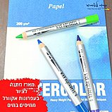 מארז מתנה לציור בעפרונות אקוורל עבים מארז מתנה לציור בעפרונות אקוורל עבים