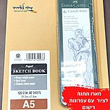 מארז מתנה לציור בעפרונות רישום פאבר קסטל faber castel מארז מתנה לציור בעפרונות רישום פאבר קסטל faber castel