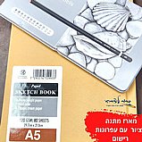 מארז מתנה לציור בעפרונות רישום מארז מתנה לציור בעפרונות רישום