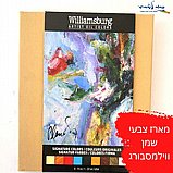 מארז צבעי שמן מקצועיים- ווילמסבורג מארז צבעי שמן מקצועיים- ווילמסבורג
