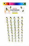 מארז 45 מדבקות פלסטיק בולט- בצורת דבורה מארז 45 מדבקות פלסטיק בולט- בצורת דבורה