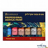 סט 6 צבעי אקריליק גוונים מטאלים - 75 מל שפורפרת רנסאנס סט 6 צבעי אקריליק גוונים מטאלים - 75 מל שפורפרת רנסאנס