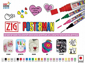 ��� ������ ��� �������- ZIG POSTERMAN  ����1 �"�